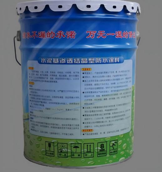 金安水泥基渗透结晶防水涂料